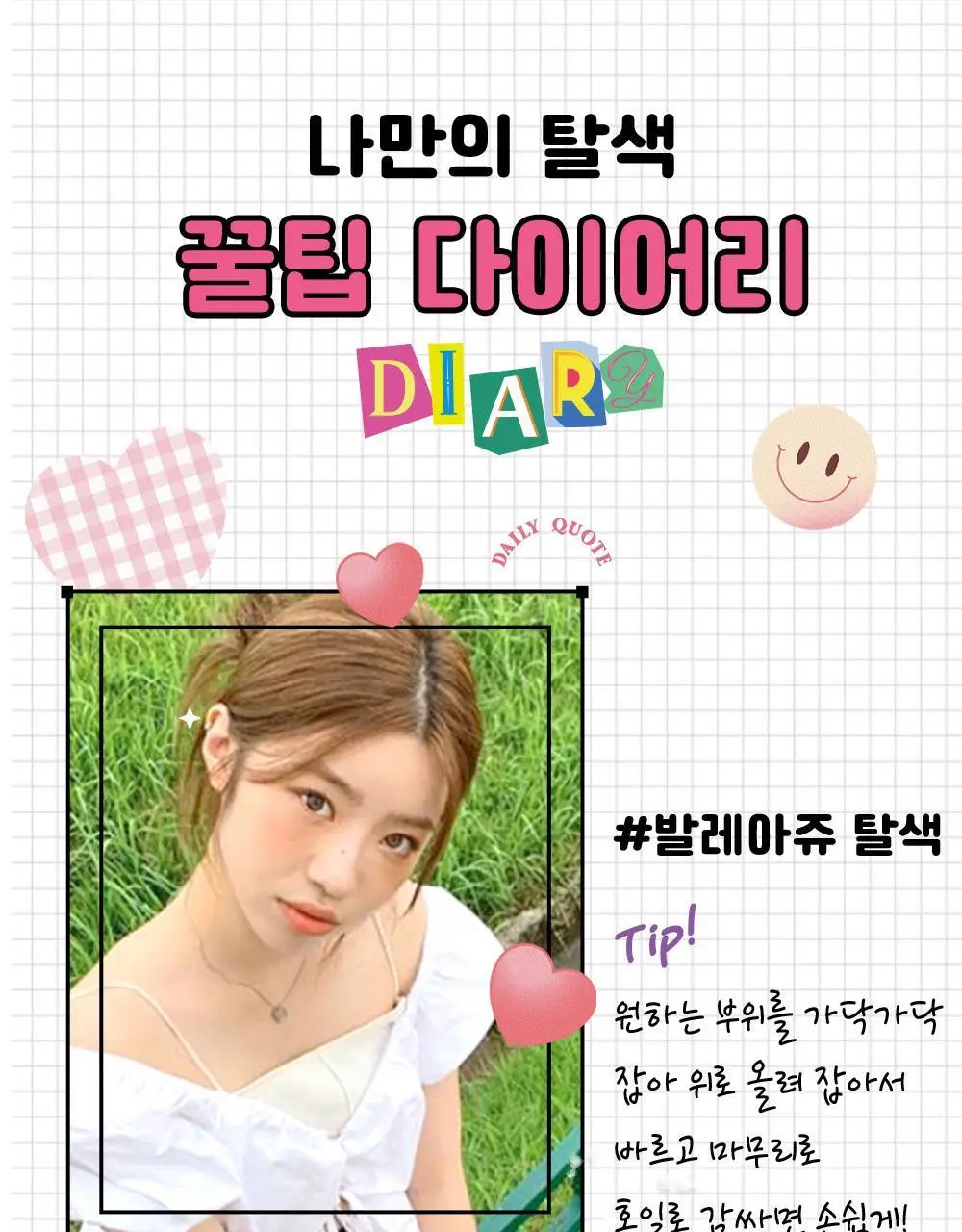 [탈색] 이지엔 하이라이트 헤어블리치 블랙빼기 상세페이지 15